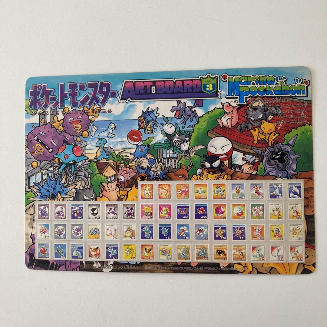 ポケットモンスター アートボード ジャンボカード3枚 月刊コロコロふろく