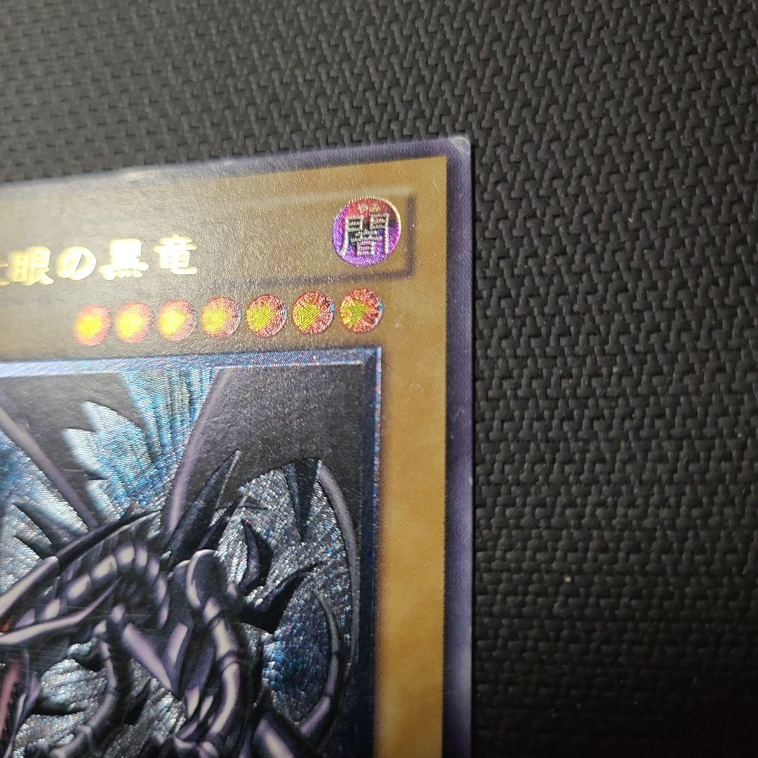 【値下げ8/18まで】遊戯王 真紅眼の黒竜 レリーフ