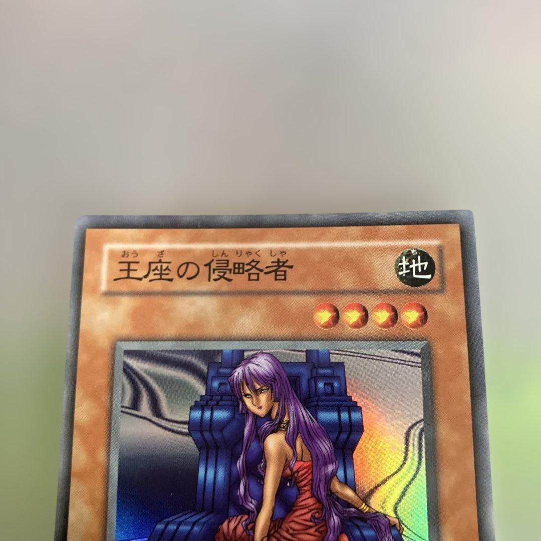 遊戯王 2期 王座の侵略者 スーパーレア - メルカリ