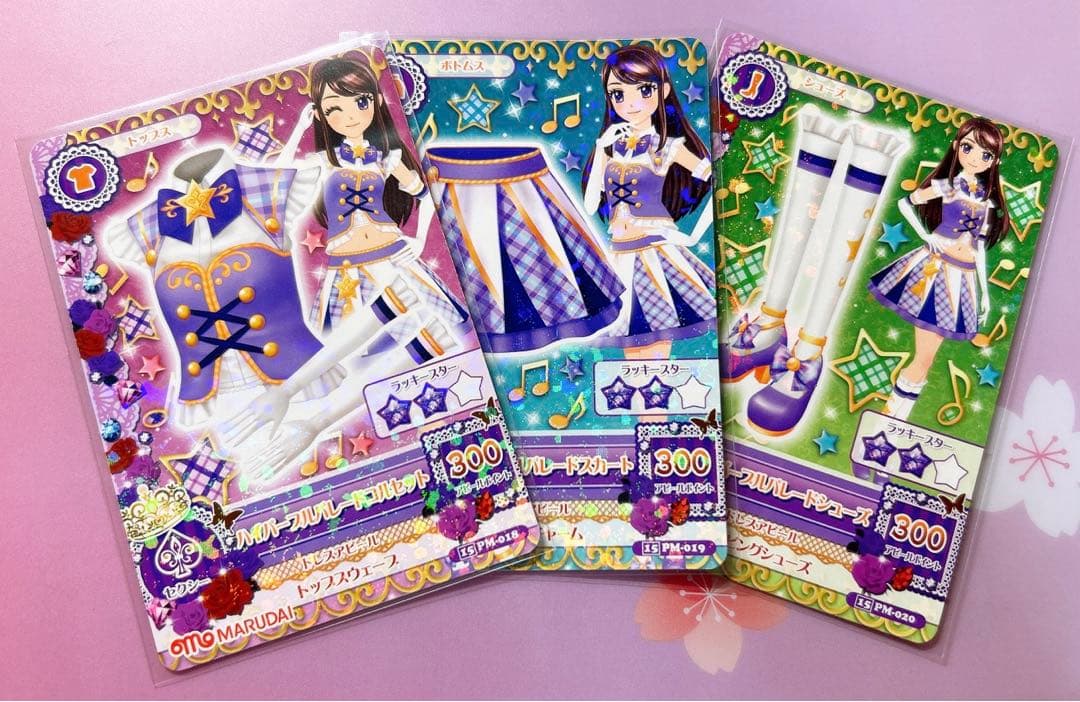 アイカツ カード ハイパープルパレードコーデ 紫吹蘭 | Compre na