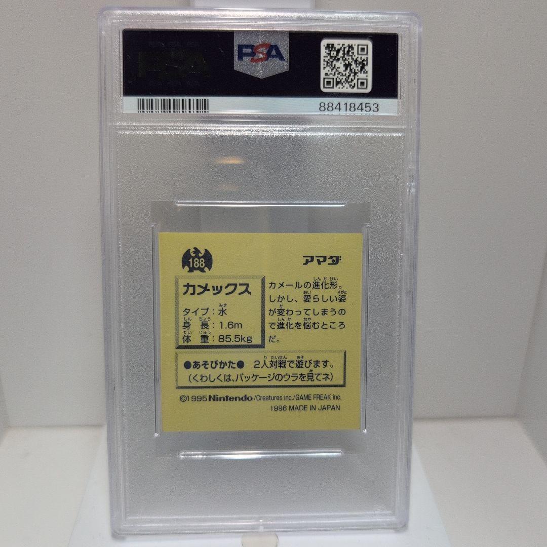 PSA カメックス 最強シール烈伝 ポケモンカード 背面エラー 黄色