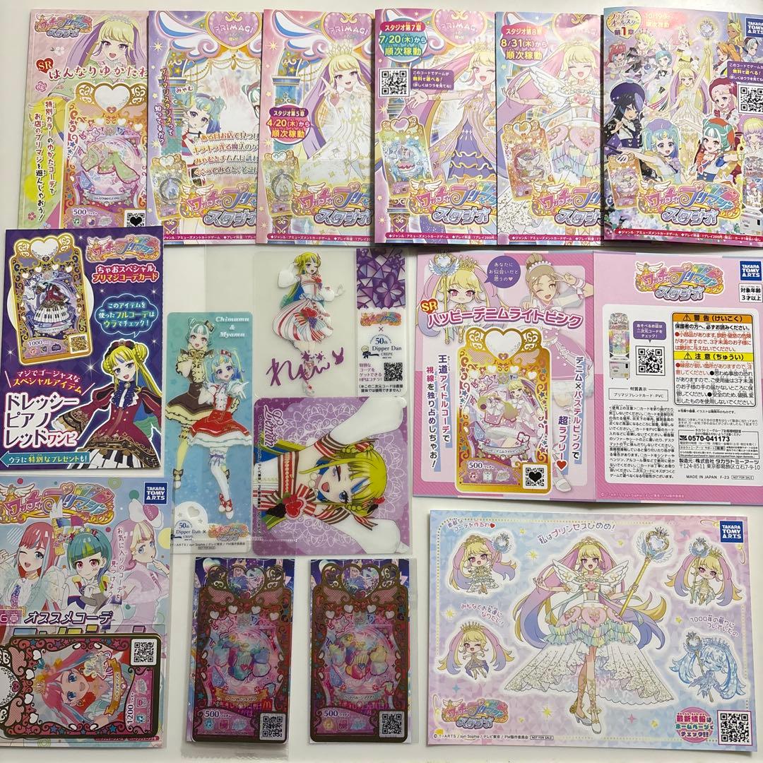 ぽ*で様 ひみつのアイプリ アイプリバース プリマジ 引退 コーデブック