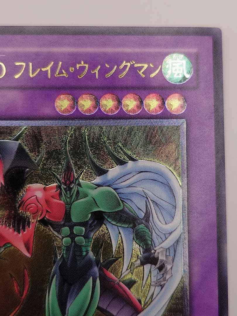 にち　レリーフ　アルティメット　E HERO フレイムウィングマン