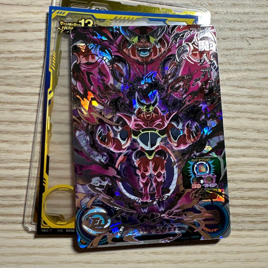 スーパードラゴンボールヒーローズ MM4-SEC2 魔人オゾット UR