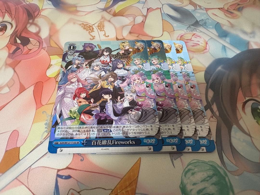 ヴァイス あおぎり高校 RR以下　ほぼ4コン