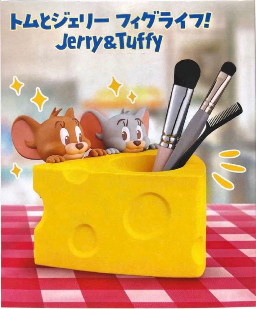 トムとジェリー フィグライフ! Jerry＆Tuffy