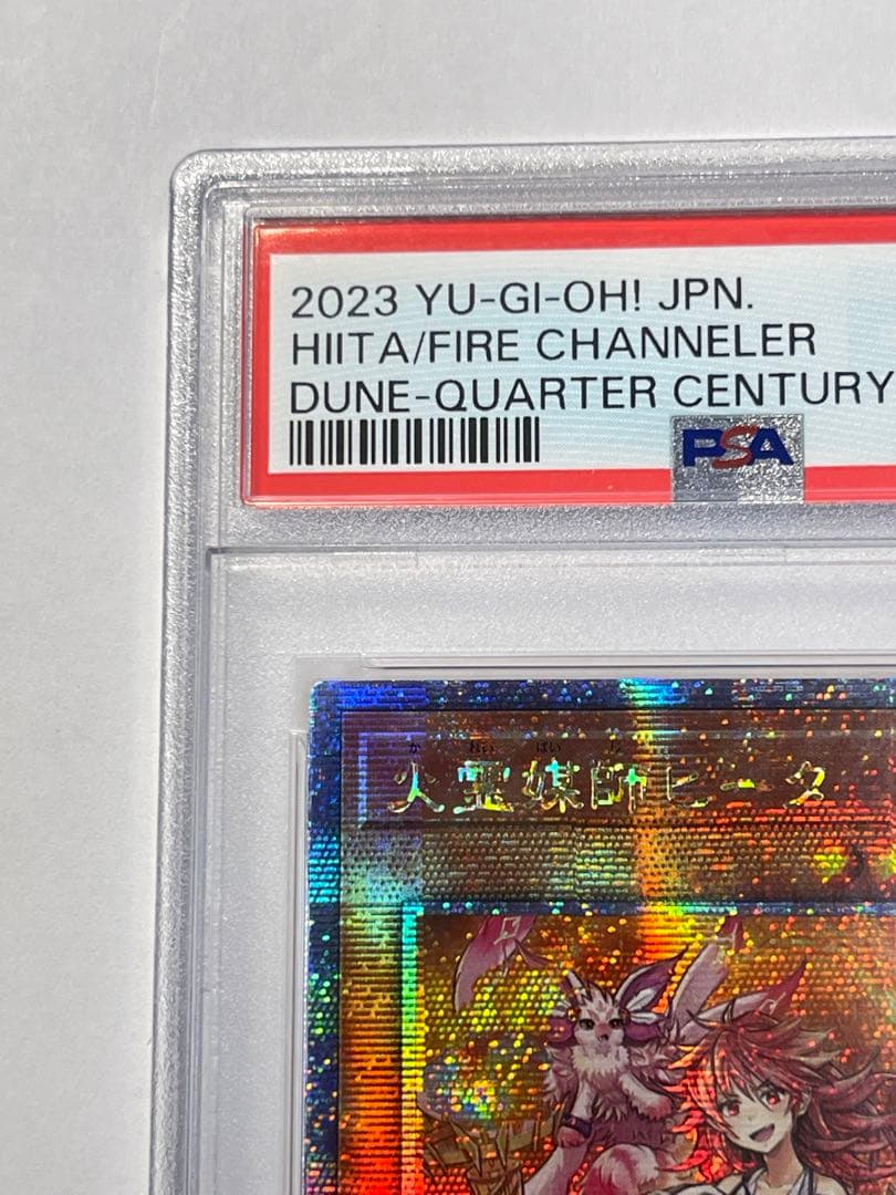 遊戯王カード 火霊媒師 ヒータ PSA10 アジア版