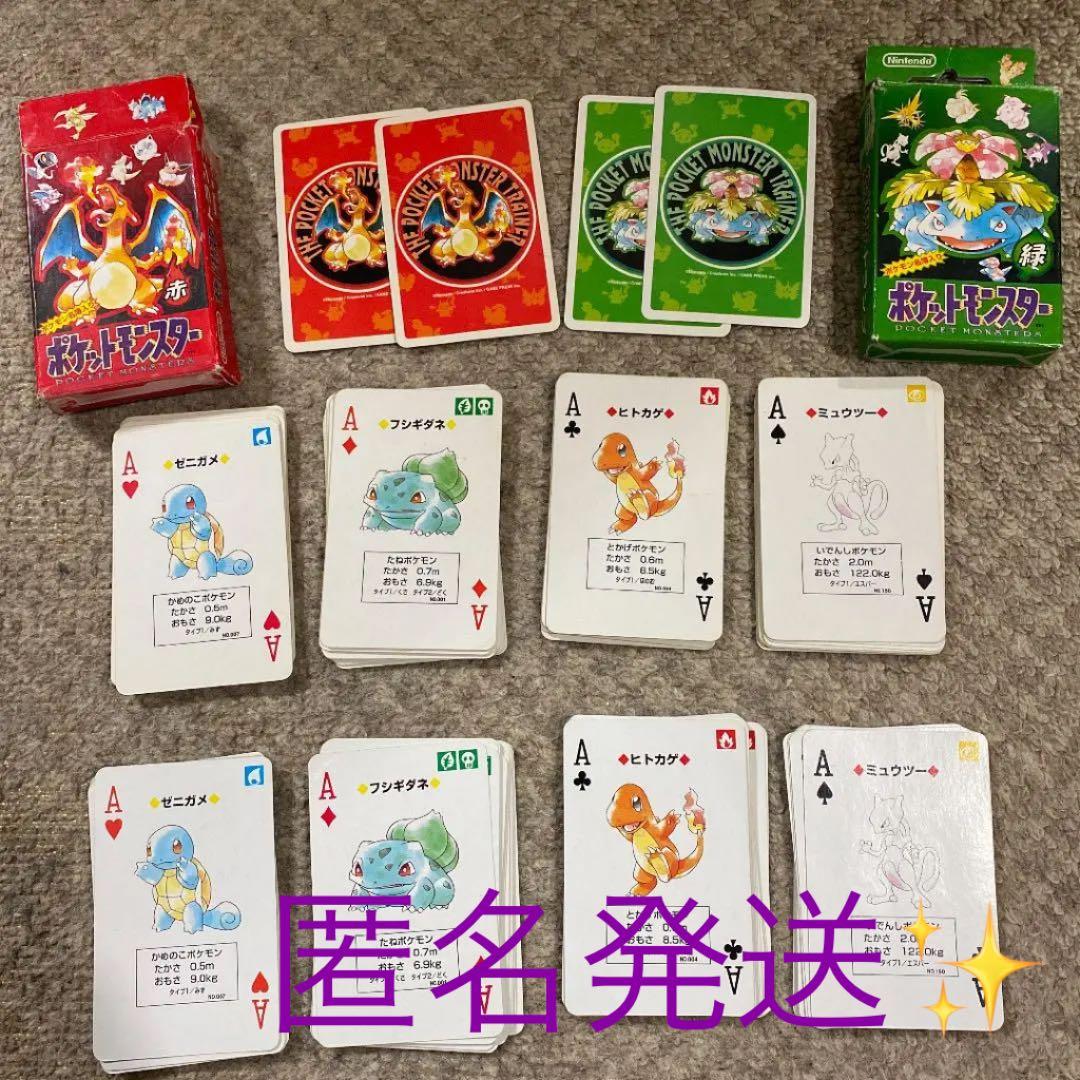 お値下げ！レア✨初代 ポケットモンスター ポケモン 赤 緑 トランプ