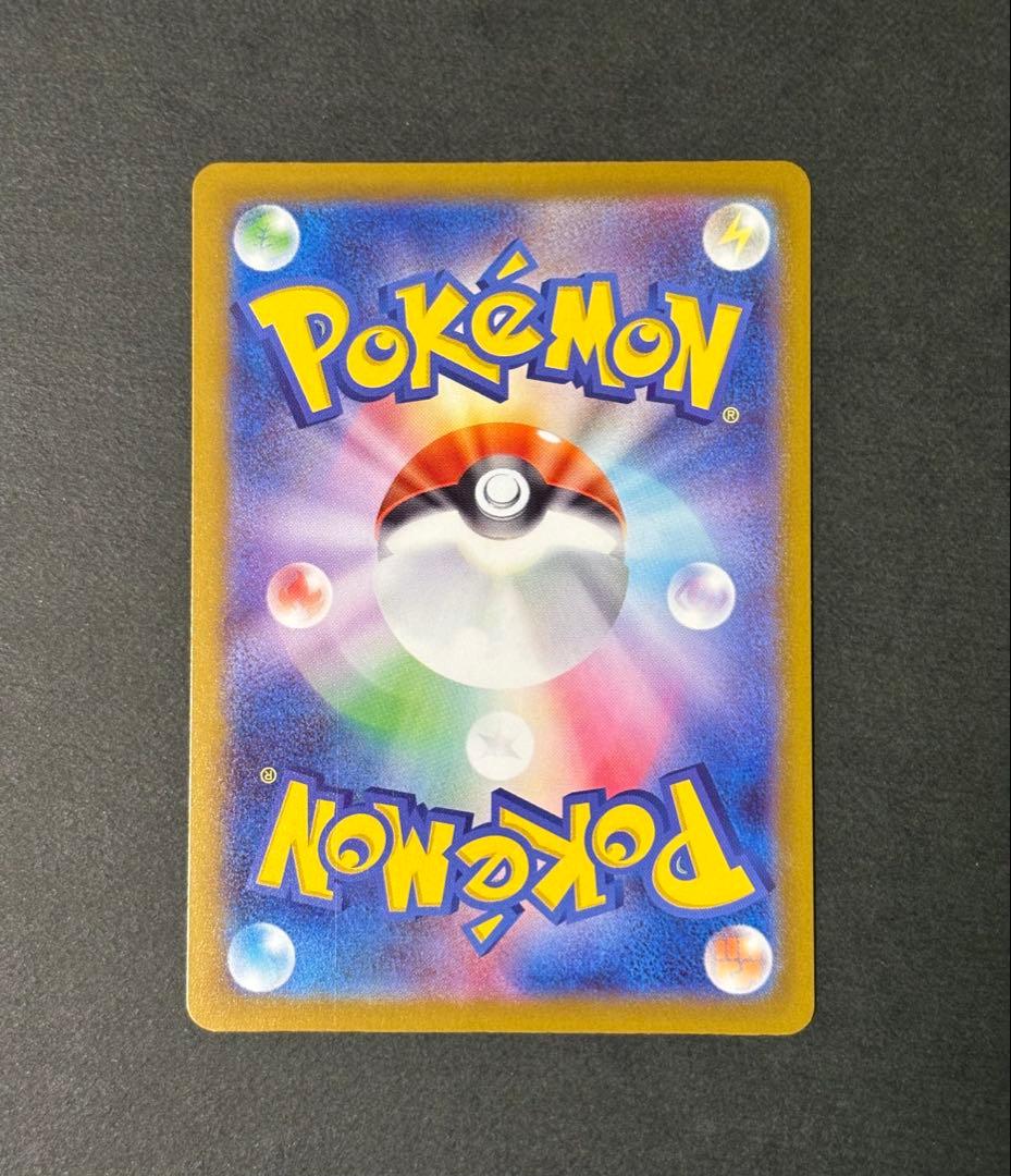 ポケカ　メガカイリューex MUR m2a MEGAドリームex 匿名配送