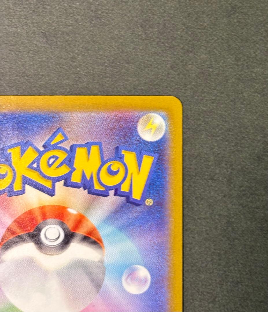 ポケカ　メガカイリューex MUR m2a MEGAドリームex 匿名配送