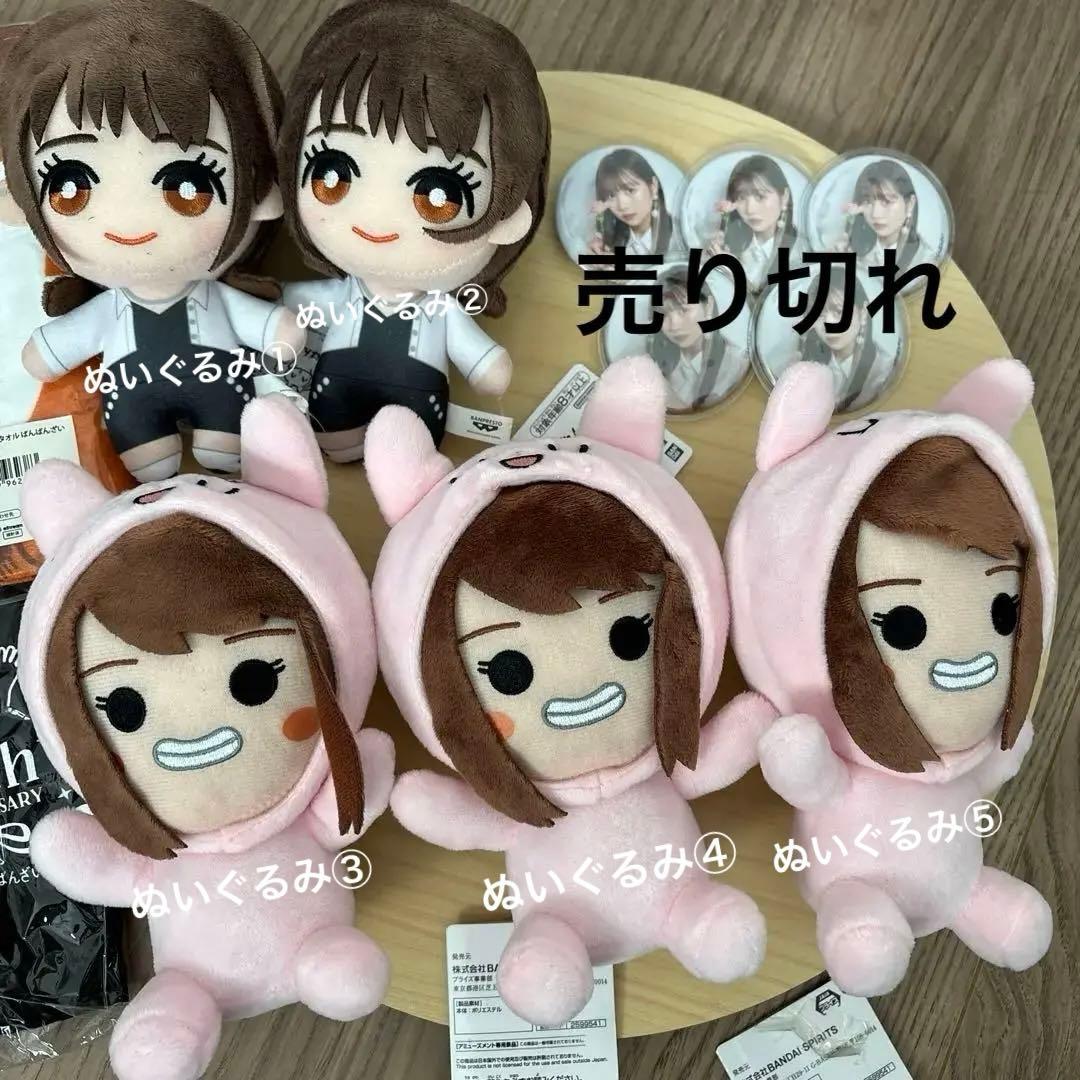 ばんばんざい るな グッズセット