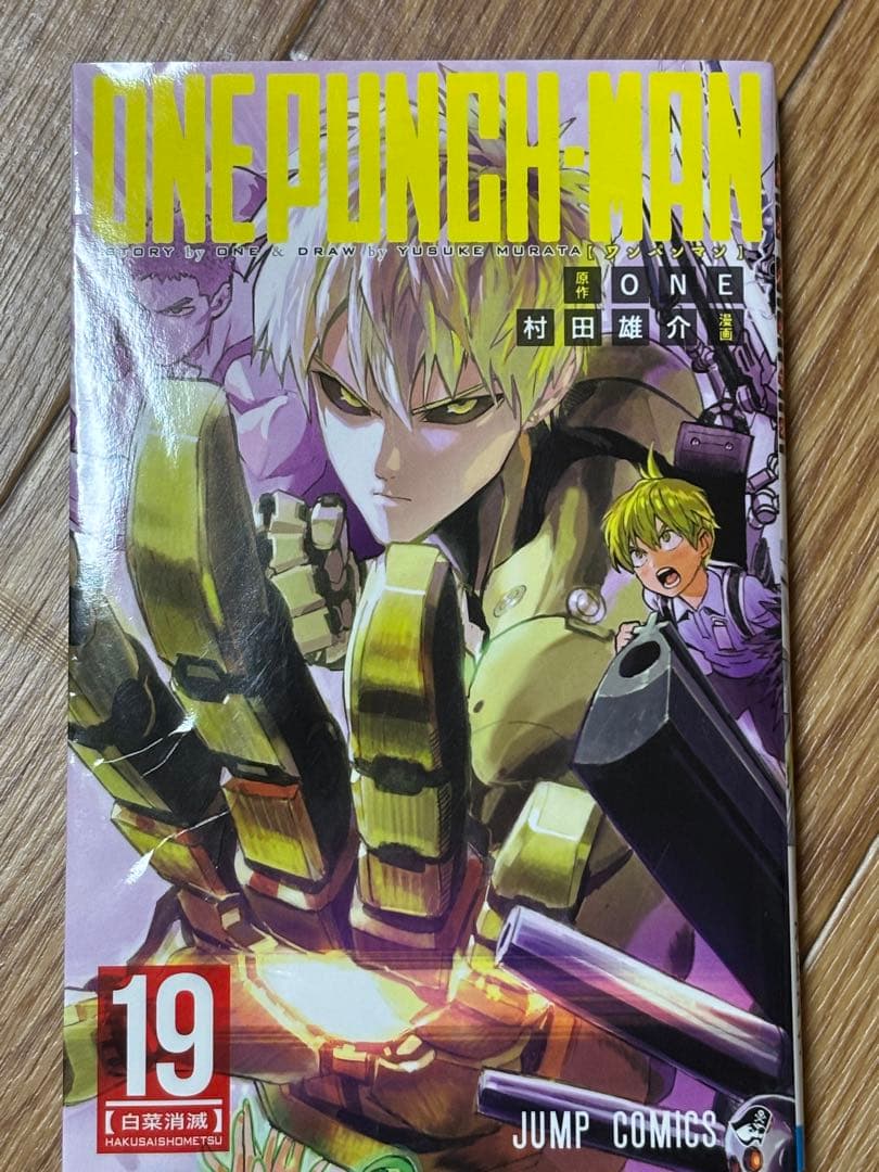 ワンパンマン 1~35巻