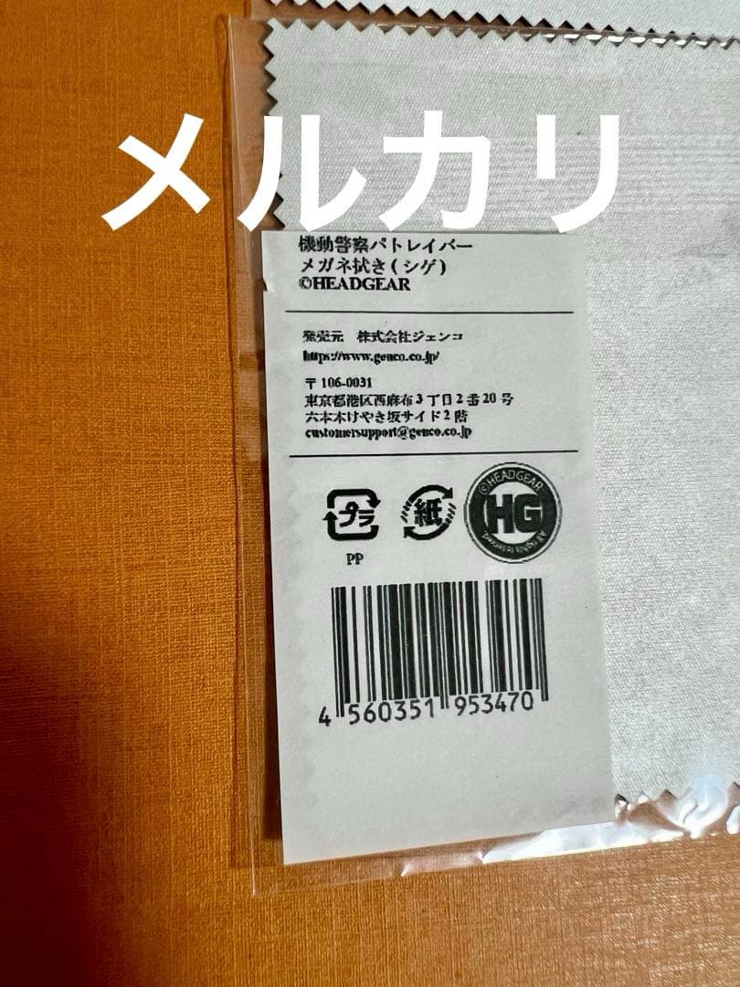 【貴重】パトレイバー グッズ イベントグッズ　トークショー　記念 非売品