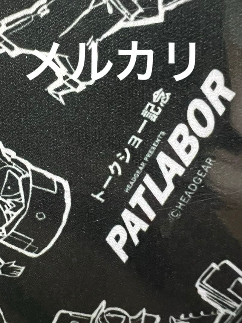 【貴重】パトレイバー グッズ イベントグッズ　トークショー　記念 非売品