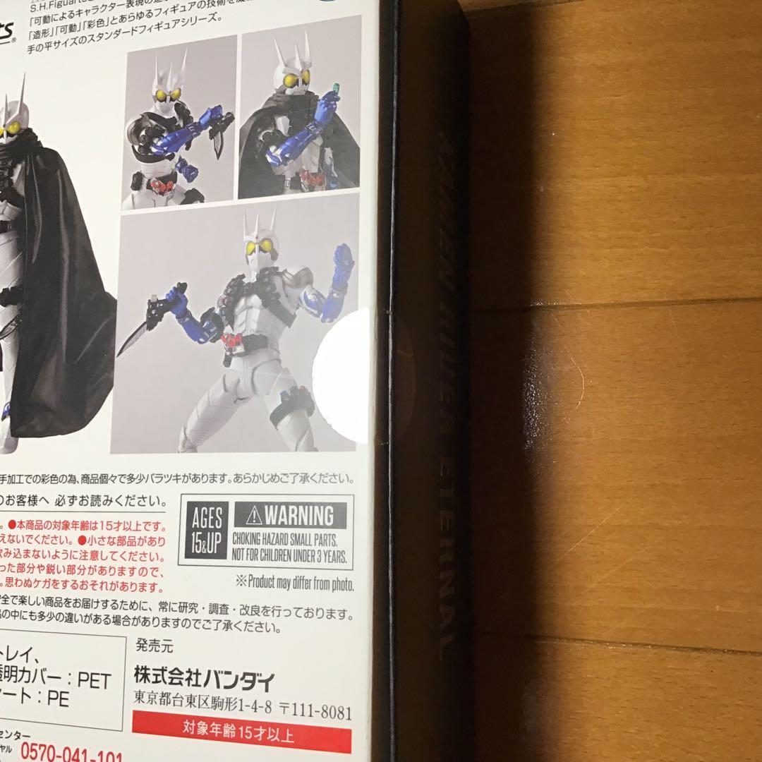 S.H.Figuarts 真骨頂 【未開封品】 仮面ライダーエターナル