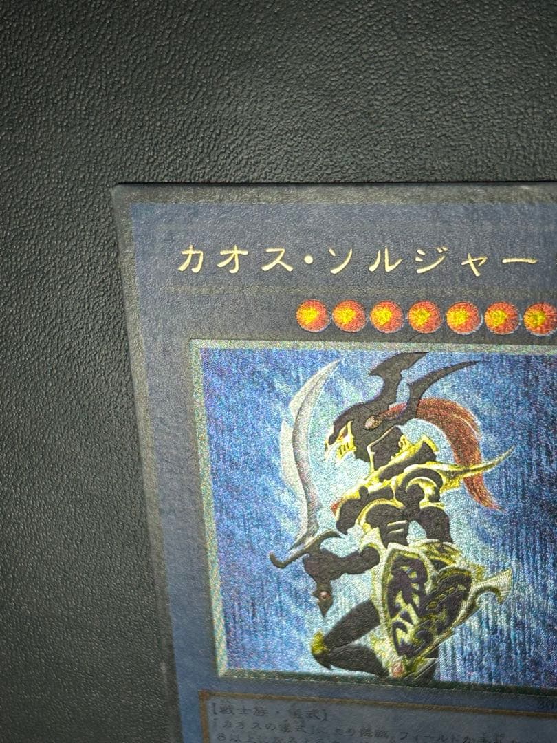 レリーフ　カオスソルジャー　304-054