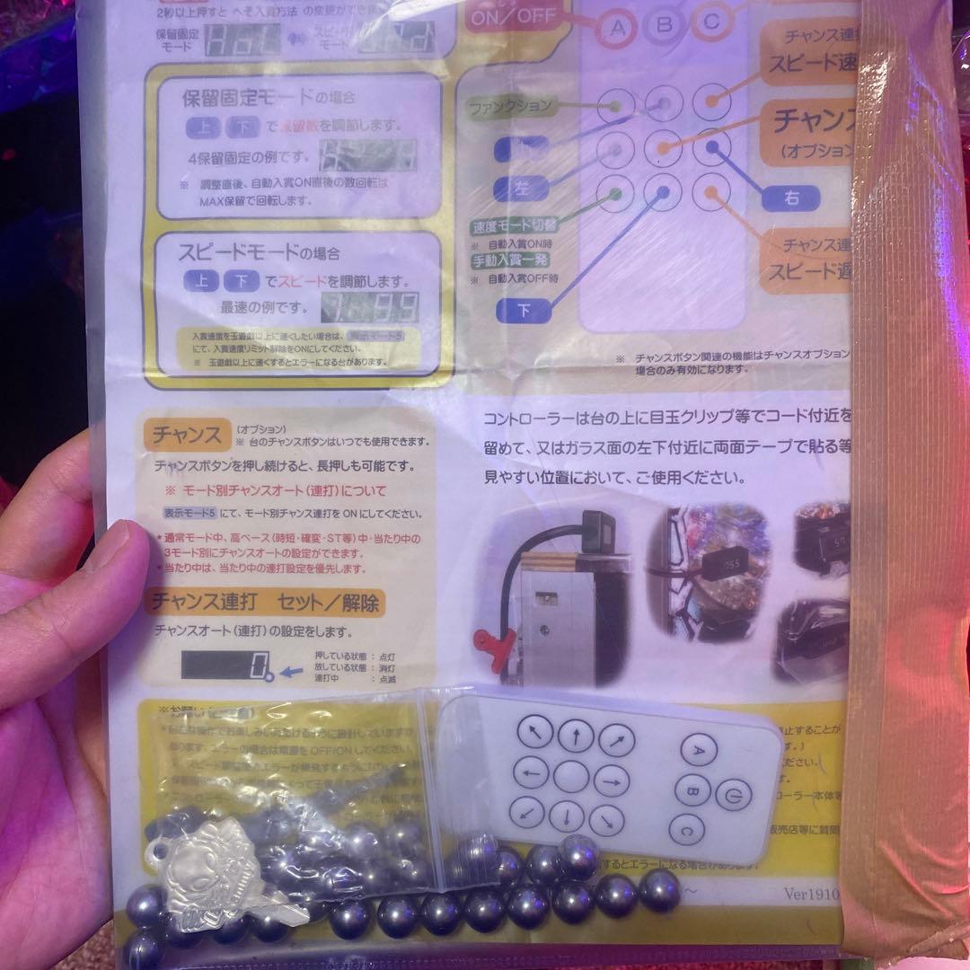 真花の慶次 初代甘デジ オートコントローラー付きリモコン説明書付き 引き取り限定