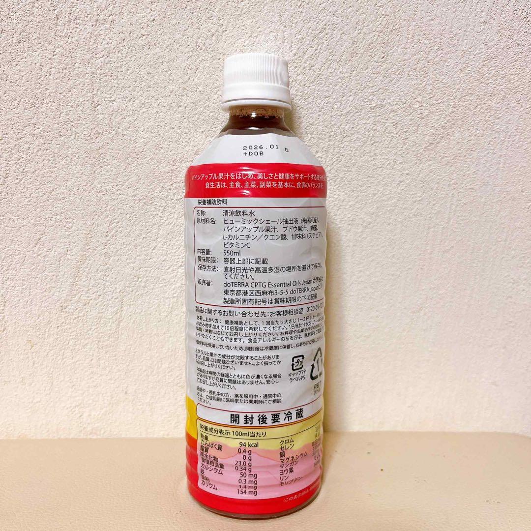 ドテラ ミネラル ピンクパイン 2本セット doTERRA