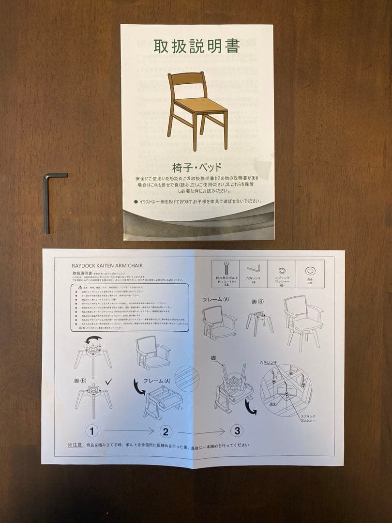 直接取引限定　東京インテリア　ダイニングテーブルセット(回転チェア&ベンチ)