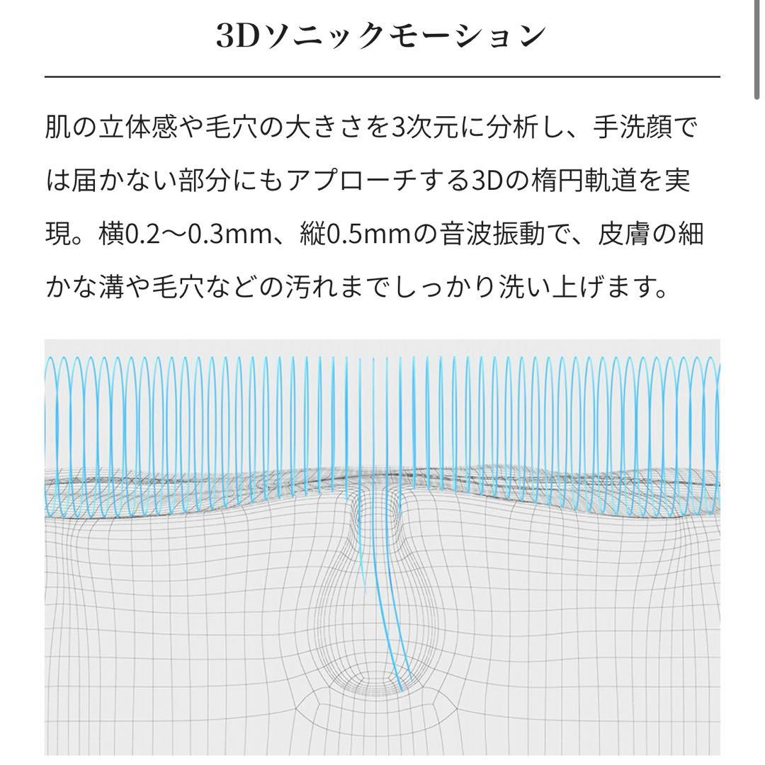 【新品未使用】ReFa CREAR 電動洗顔ブラシ