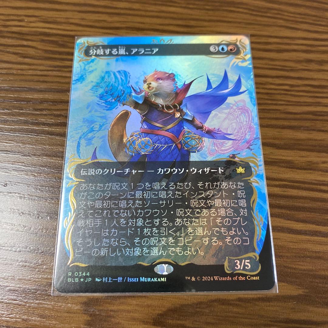 分岐する嵐、アラニア　レイズド　foil 日本語 Mtg 分岐する嵐、アラニア レイズドFoil 日本語