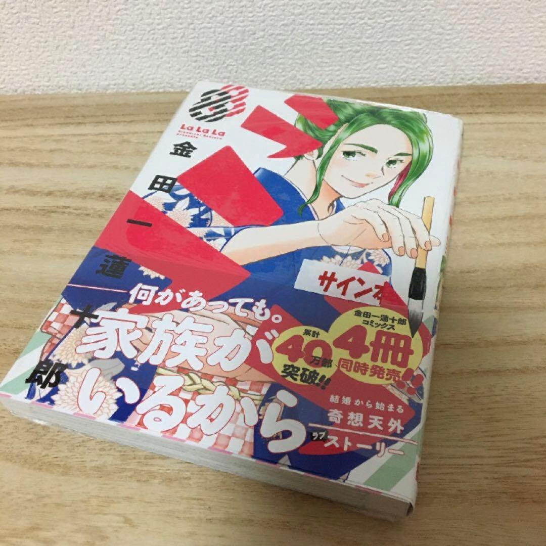 金田一蓮十郎　グッズ　まとめ売り