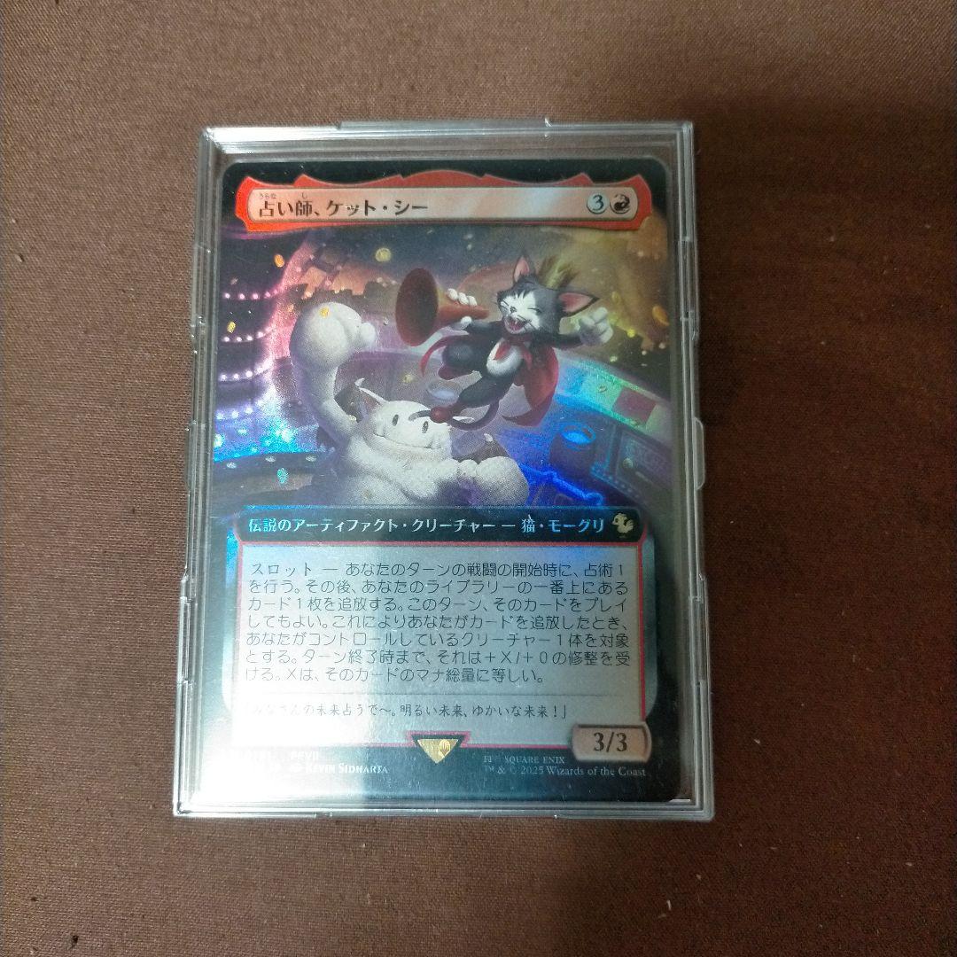 占い師、ケット・シー 拡張Foil 日本語 占い師、ケット・シー 拡張foil 1枚 日本語 MTG 占い師、ケット・シー