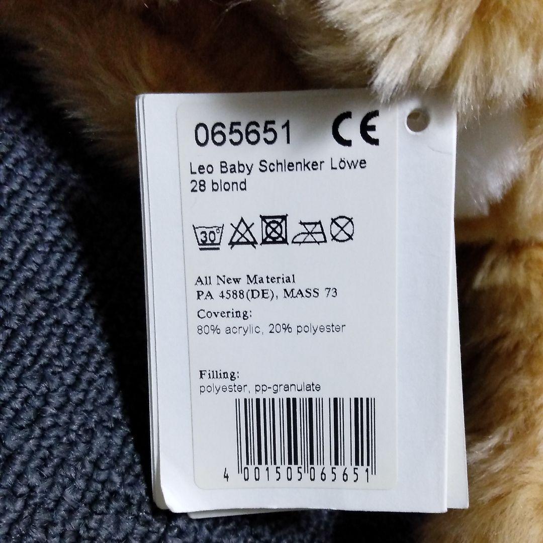 シュタイフ社　ベビーライオンのレオ-28cm テディーベア