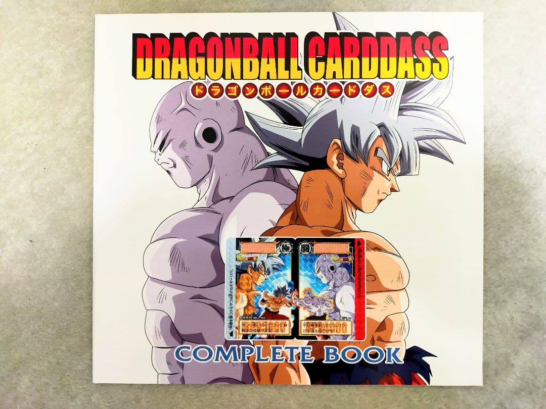 ドラゴンボール カードダス コンプリートブック 解説書 小冊子 2冊