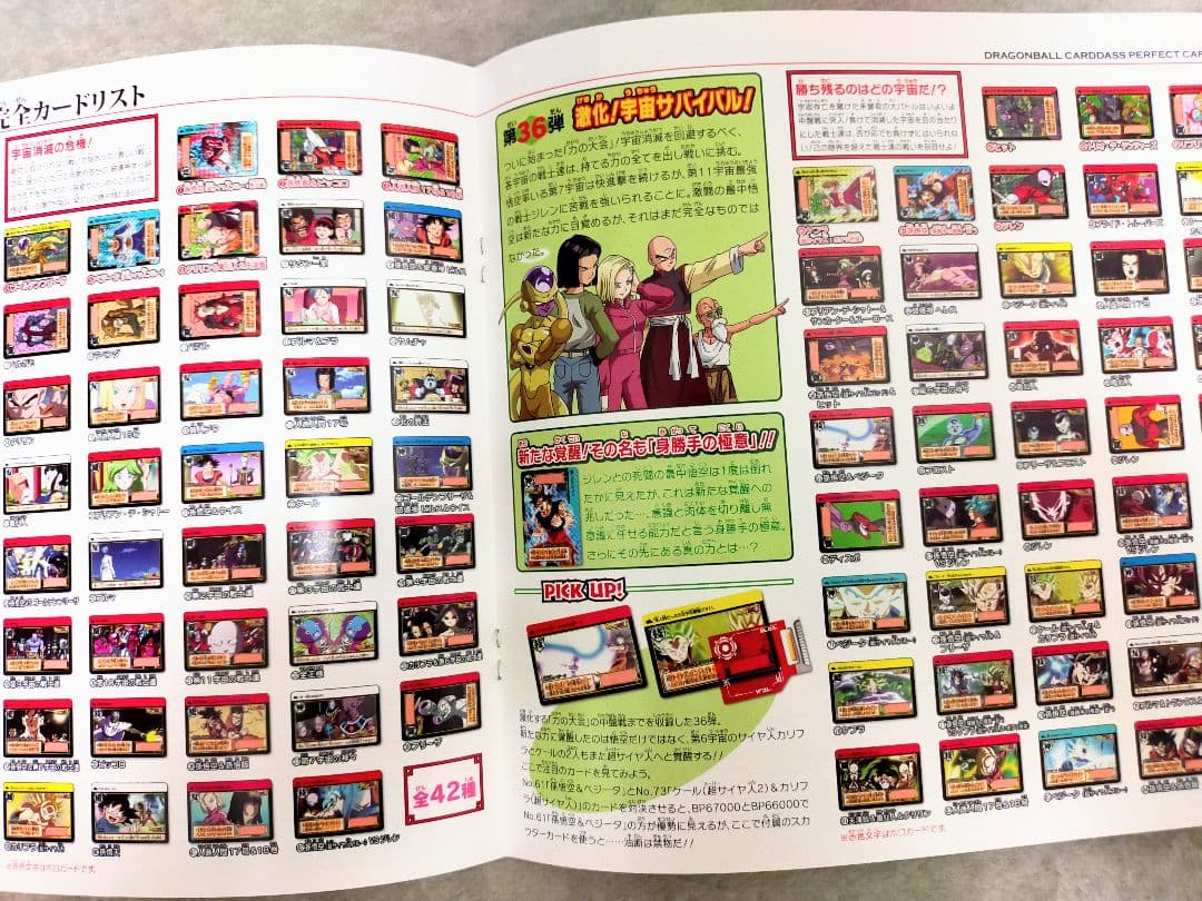 ドラゴンボール カードダス コンプリートブック 解説書 小冊子 2冊