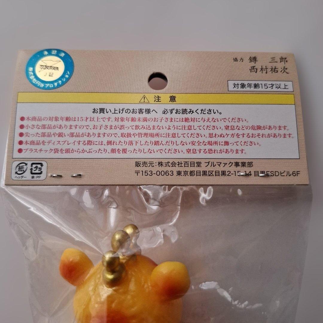 ブルマァク ちびブースカ 3カラー 未開封新品 - メルカリ