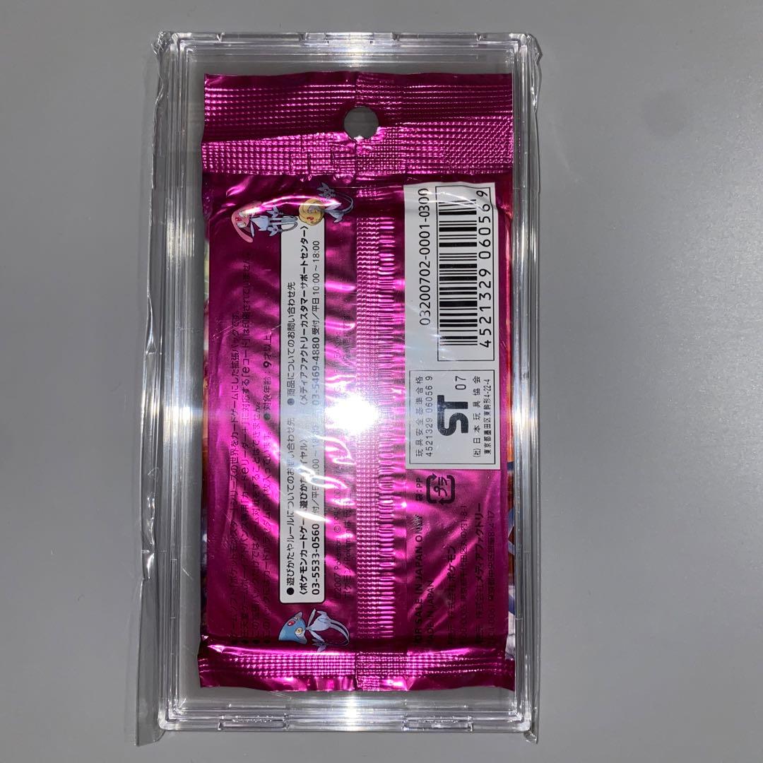 【最安値】ポケモンカード　湖の秘密　未開封　パック