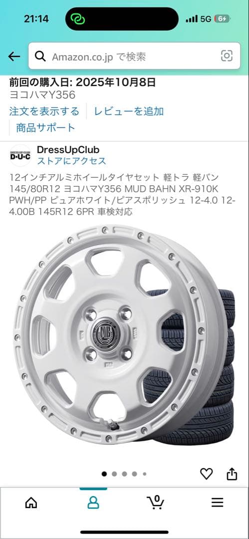 iLINK L-POWER28 ホワイト アルミホイール