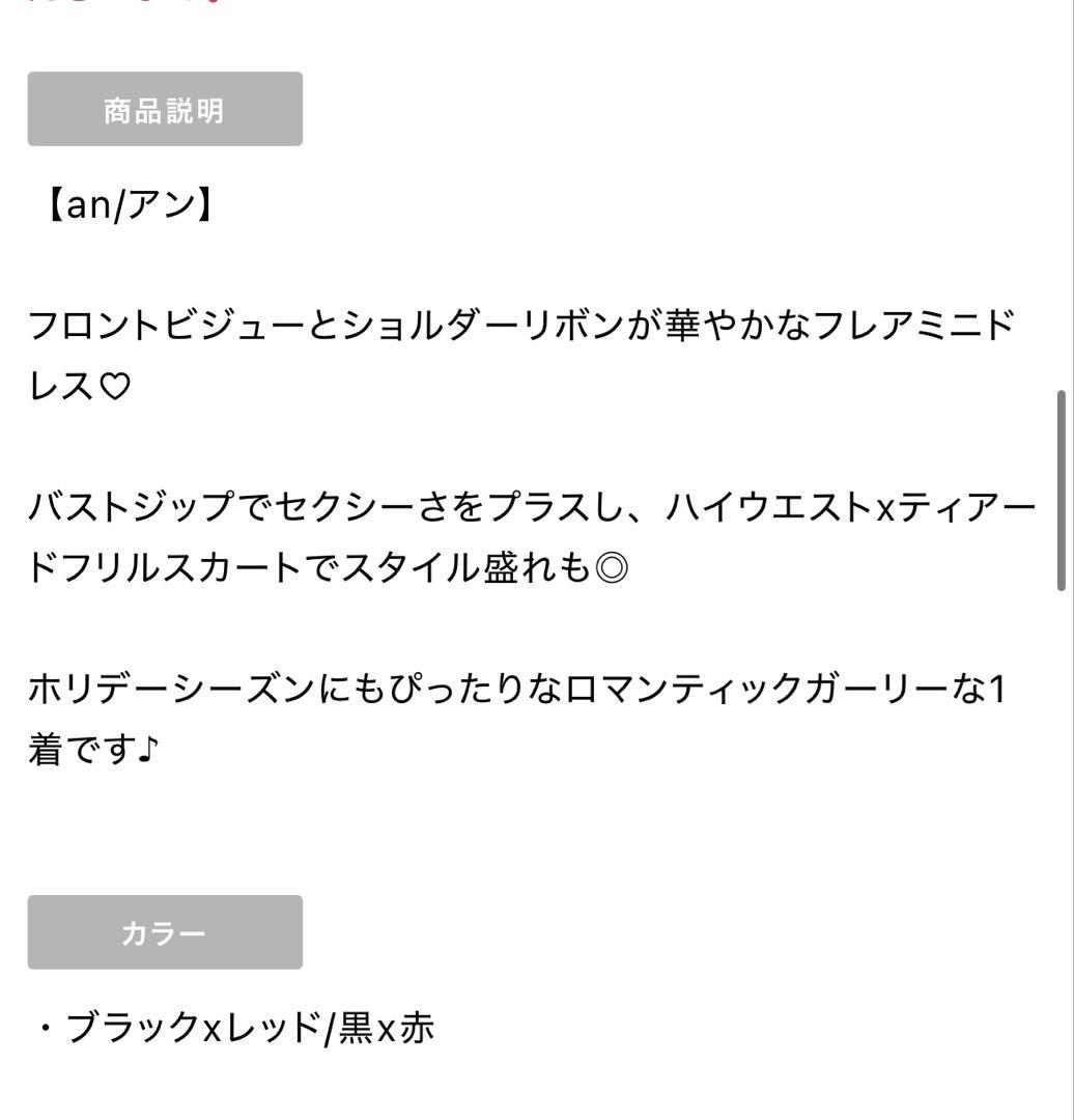 新品　an ツイードドレス　XS フレア　ホワイト　シュガー