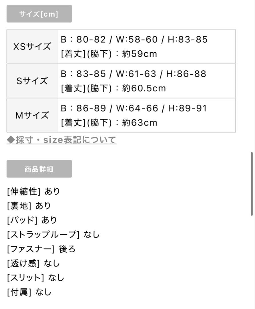 新品　an ツイードドレス　XS フレア　ホワイト　シュガー