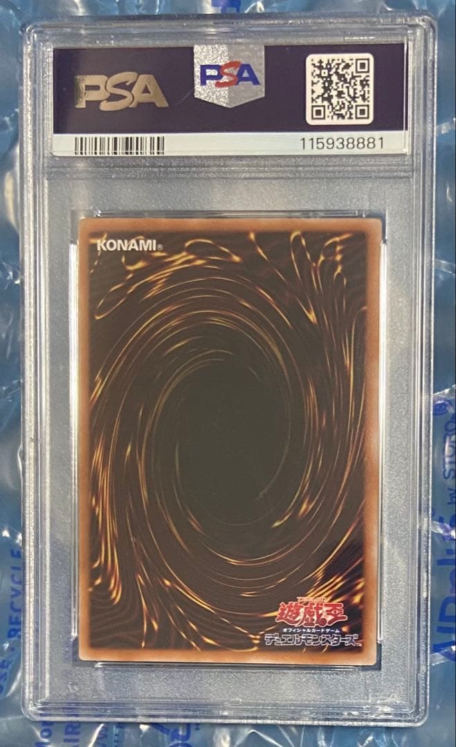 レアコレ QC シリアル トークン pride 25th 海馬 psa9 遊戯王