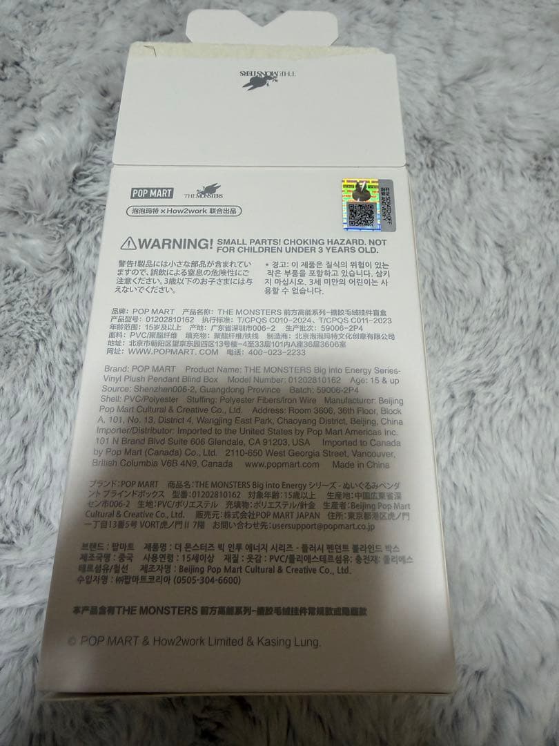 正規品☆POP MART ぬいぐるみエナジーラブブシークレット