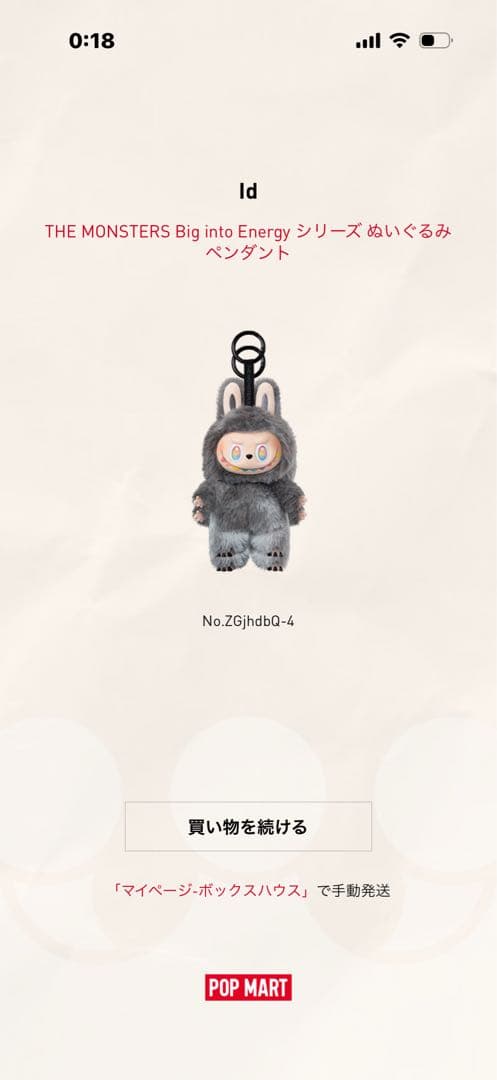 正規品☆POP MART ぬいぐるみエナジーラブブシークレット