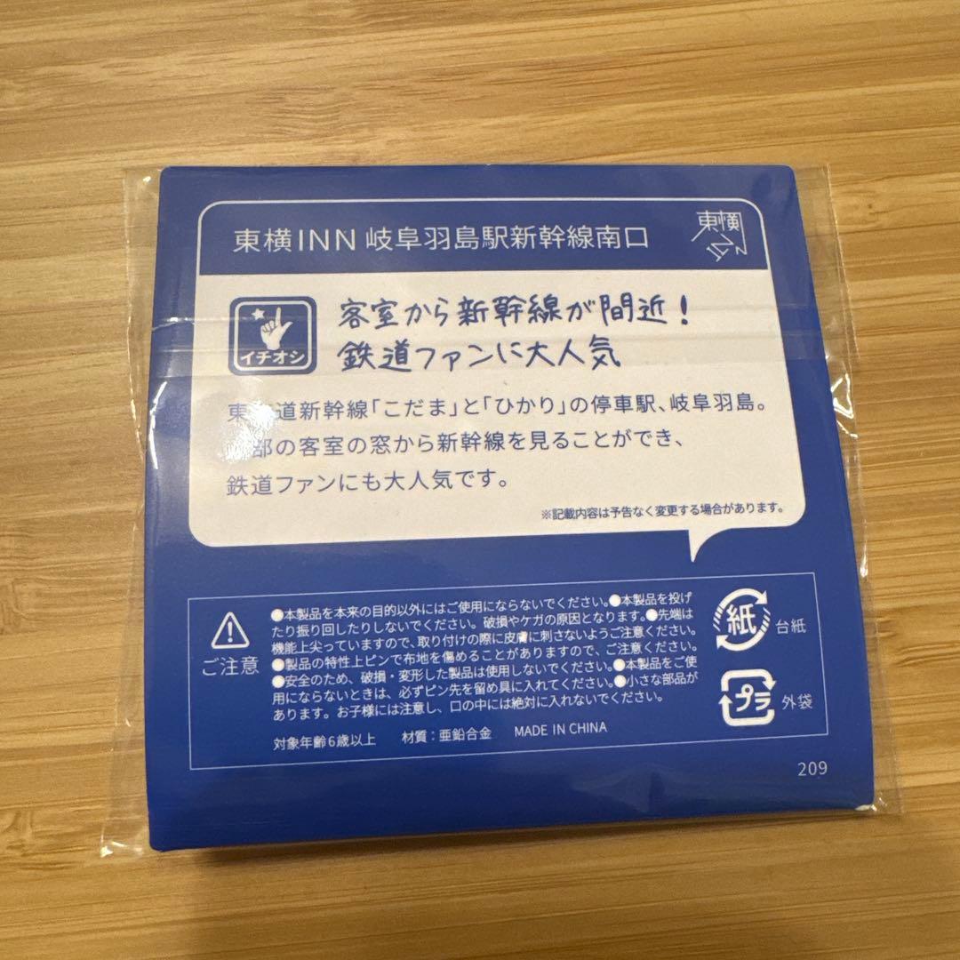 東横イン ご当地GENKIバッジ 岐阜県
