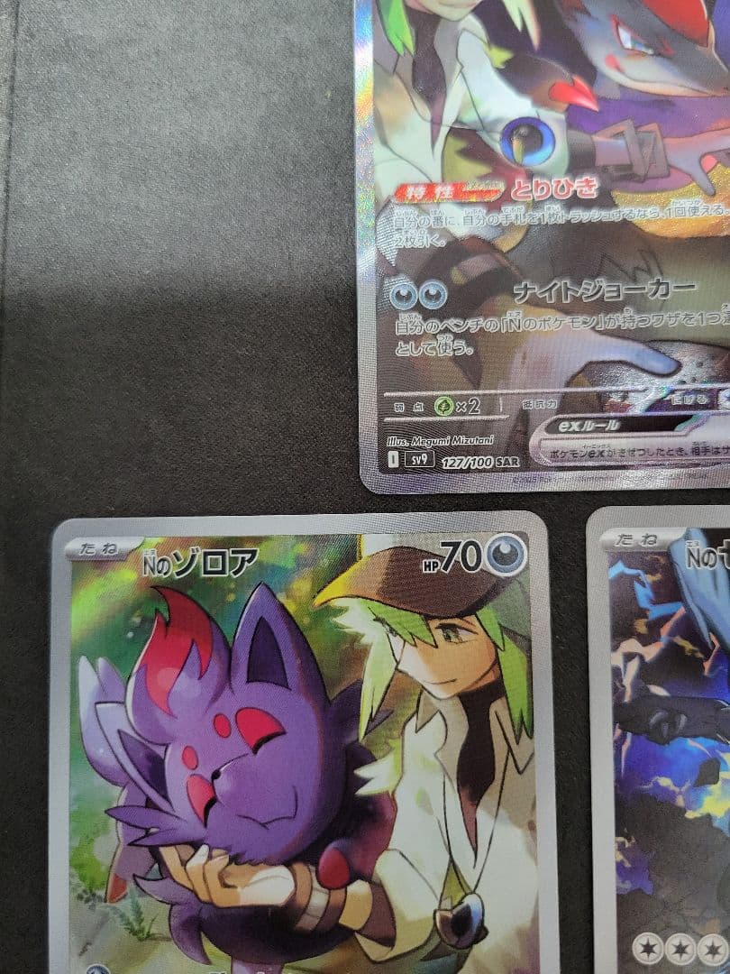 Nのポケモン まとめ売り