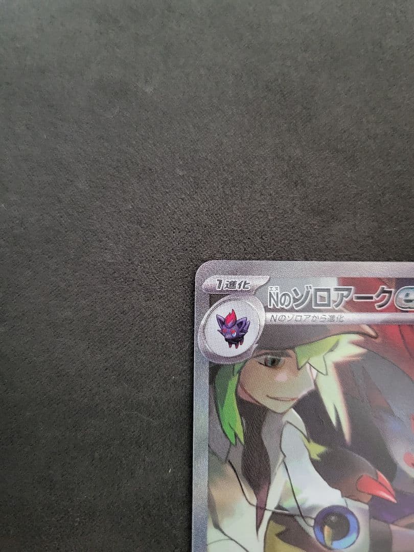 Nのポケモン まとめ売り