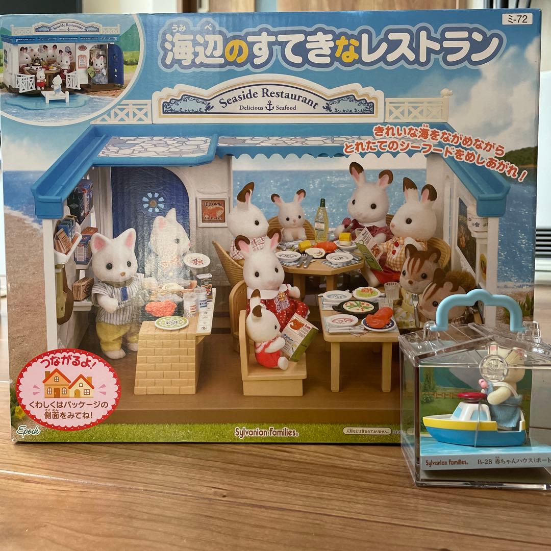 シルバニアファミリー レア 海辺のすてきなレストラン ハウス