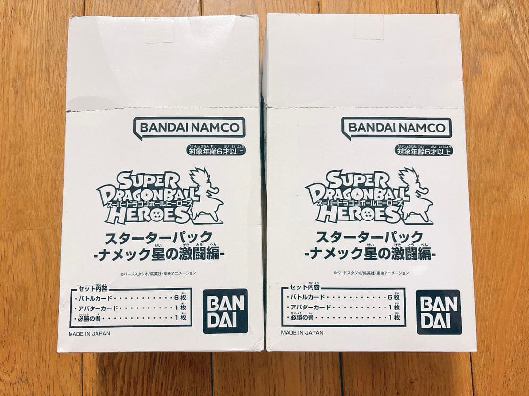 新品 スーパードラゴンボールヒーローズ ブースターセレクションパック ナメック星 新品 スーパードラゴンボールヒーローズ ブースターセレクションパック