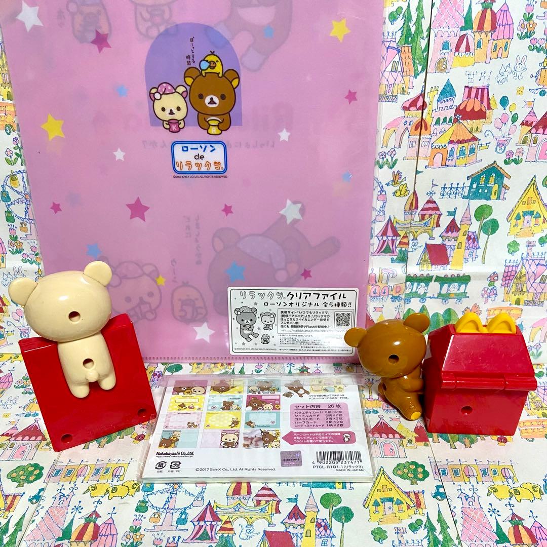 リラックマ まとめ売り マリンキャスケット ぬいぐるみXL みつばちグラス他