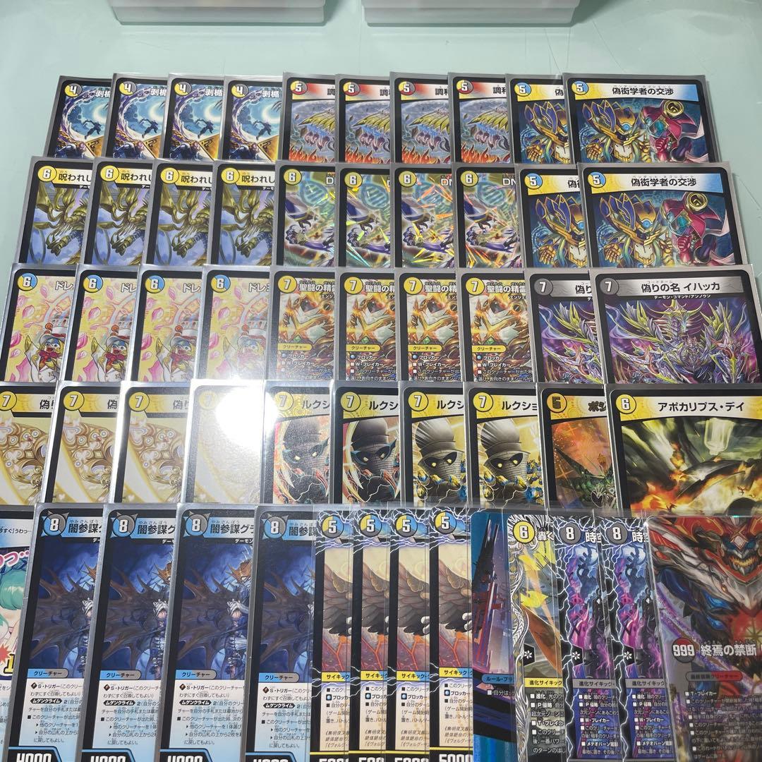 デュエマ 逆アポロ デュエルマスターズ トリガービート 逆アポロ