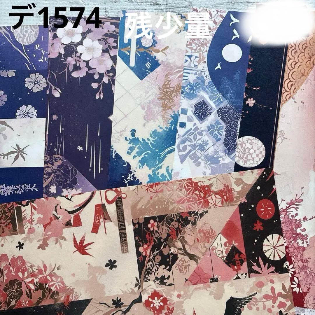 デ1574] nextsoon様 デザインペーパー