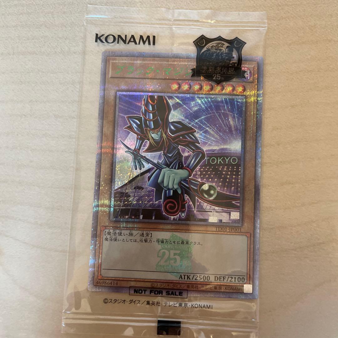 【新品未開封】遊戯王　決闘者伝説25thイベント　来場者特典　ブラックマジシャン