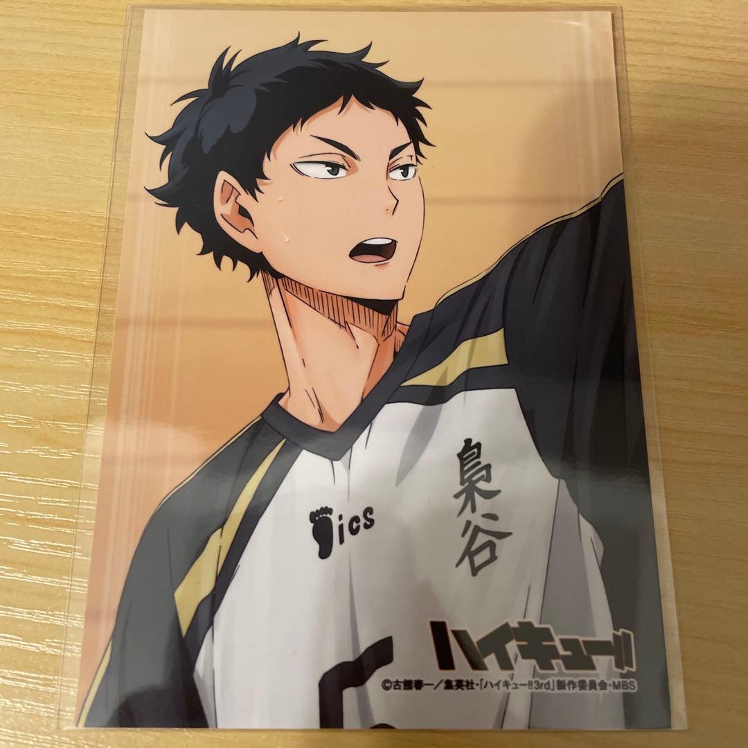 ハイキュー ピクチャーズコレクション JF2017限定 ブロマイド