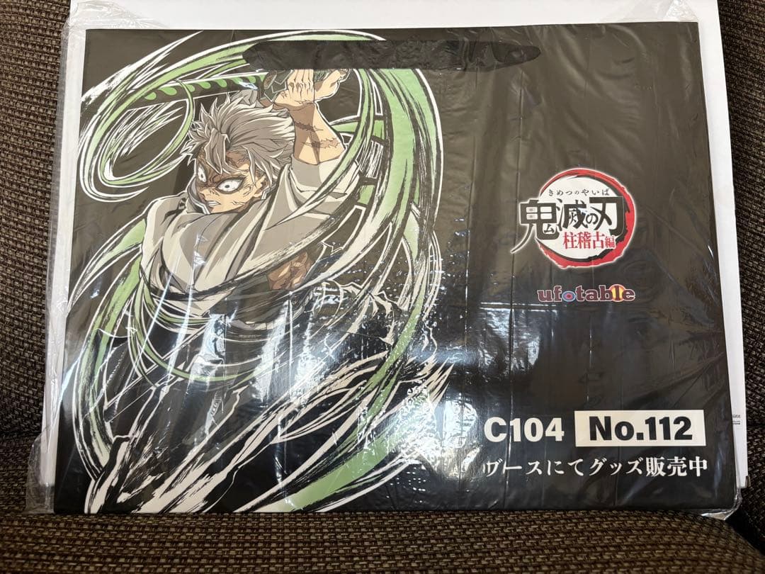 鬼滅の刃 不死川実弥 C105幕間画WEBくじA賞ビッグ