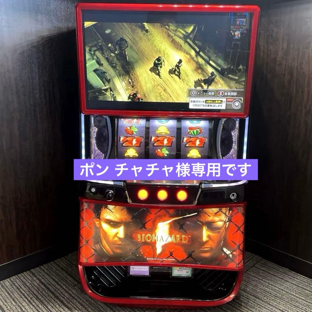 スマスロ 「バイオハザード5」 送料無料 パチスロ実機 - メルカリ